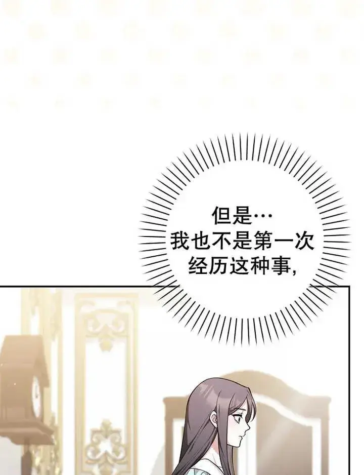 漫画《朋友之间不应该这样》第08话第56张图