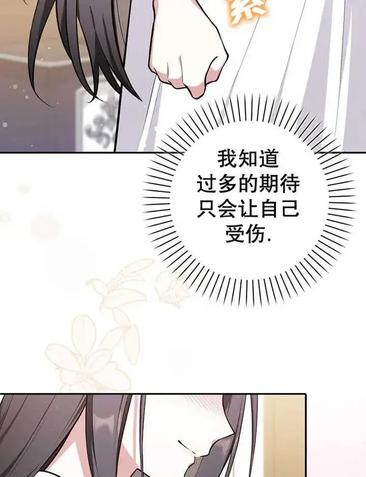 漫画《朋友之间不应该这样》第08话第58张图
