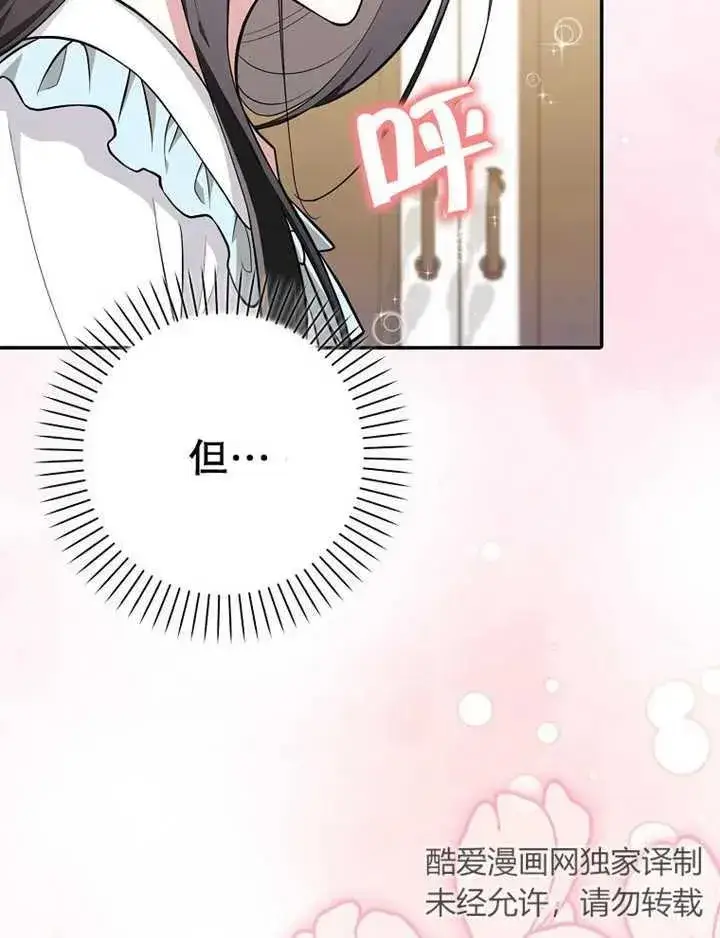 漫画《朋友之间不应该这样》第08话第59张图