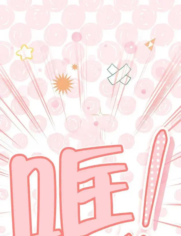 漫画《朋友之间不应该这样》第08话第6张图