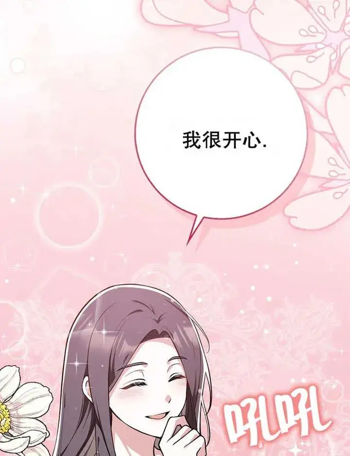 漫画《朋友之间不应该这样》第08话第60张图