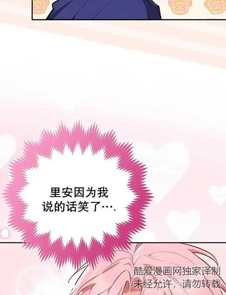 漫画《朋友之间不应该这样》第08话第63张图