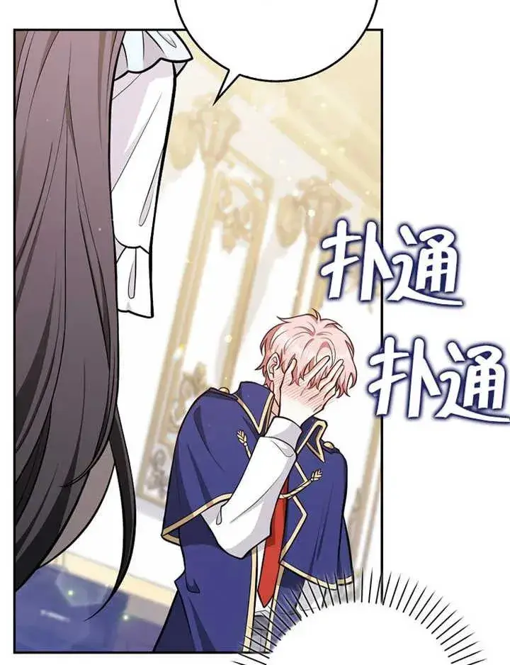 漫画《朋友之间不应该这样》第08话第66张图