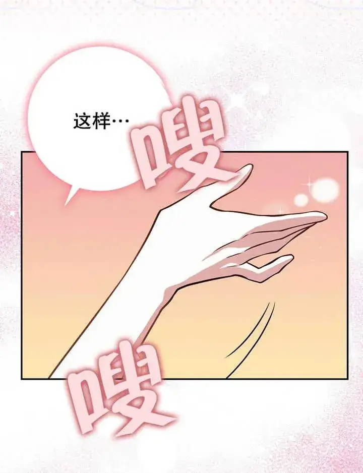 漫画《朋友之间不应该这样》第08话第71张图
