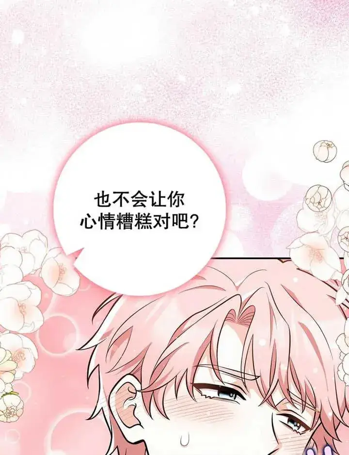 漫画《朋友之间不应该这样》第08话第72张图