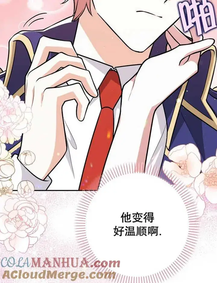 漫画《朋友之间不应该这样》第08话第73张图