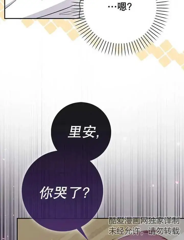漫画《朋友之间不应该这样》第08话第80张图