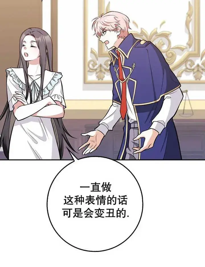 漫画《朋友之间不应该这样》第08话第84张图