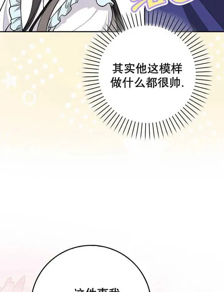 漫画《朋友之间不应该这样》第08话第86张图