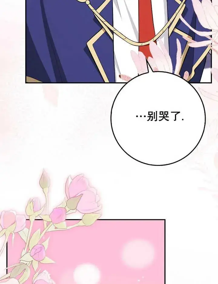 漫画《朋友之间不应该这样》第08话第88张图