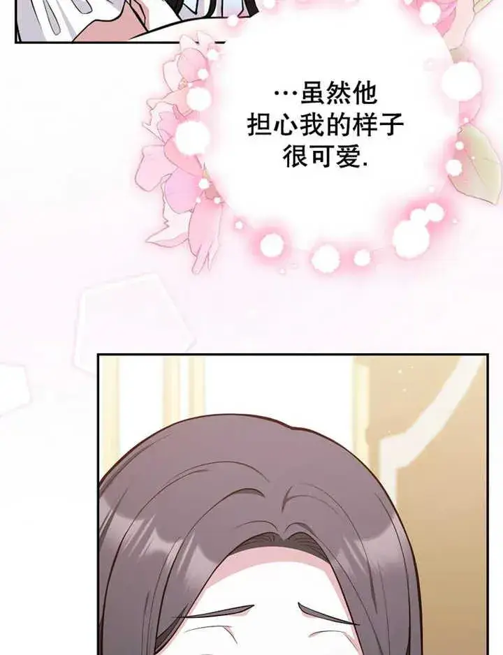 漫画《朋友之间不应该这样》第08话第90张图