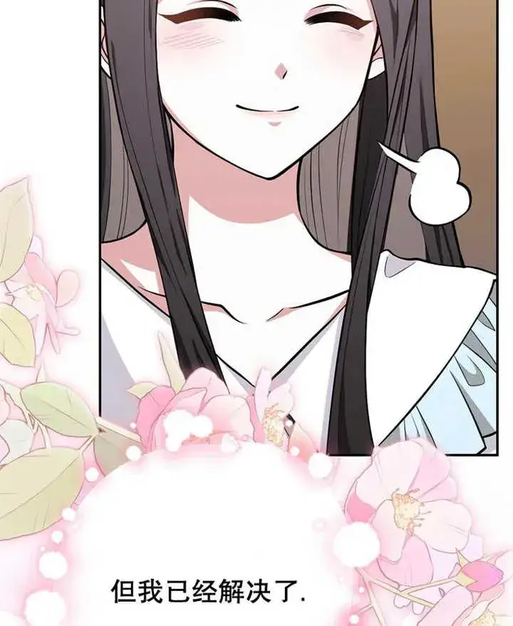 漫画《朋友之间不应该这样》第08话第91张图