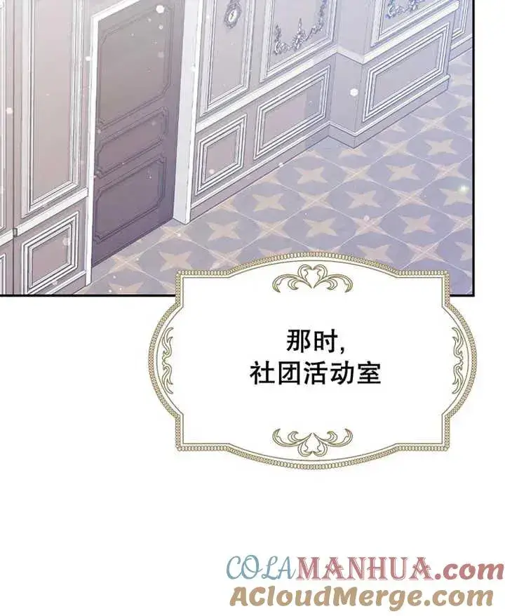 漫画《朋友之间不应该这样》第08话第93张图