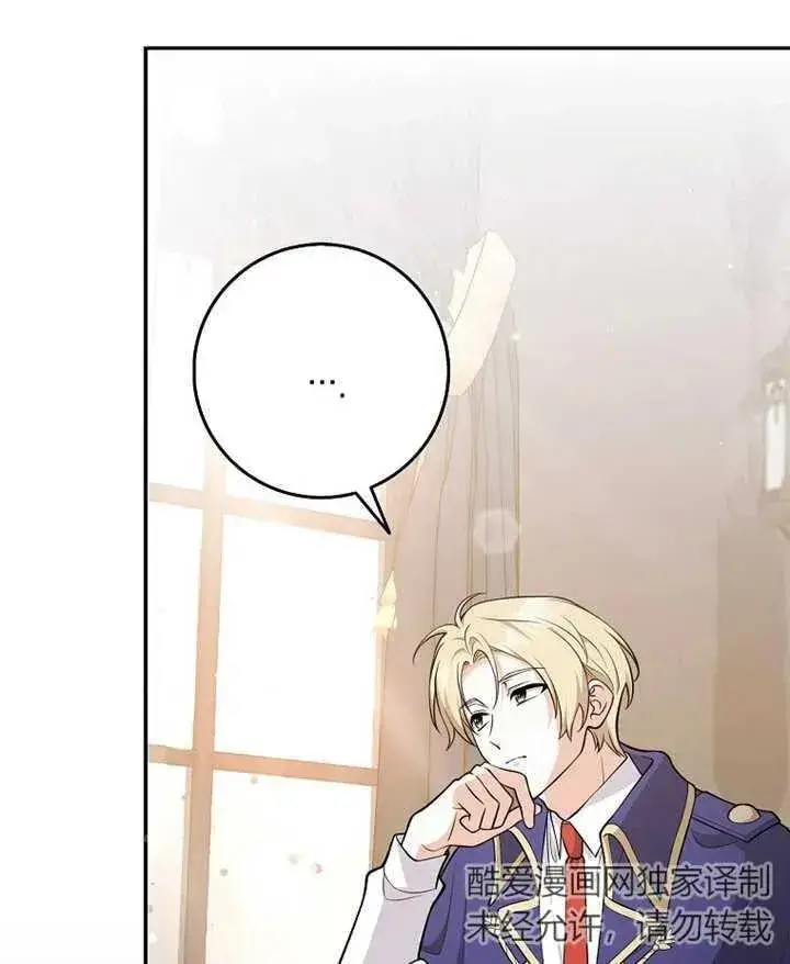 漫画《朋友之间不应该这样》第08话第94张图
