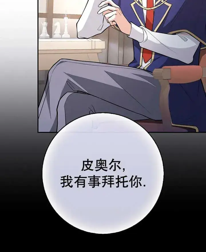 漫画《朋友之间不应该这样》第08话第95张图