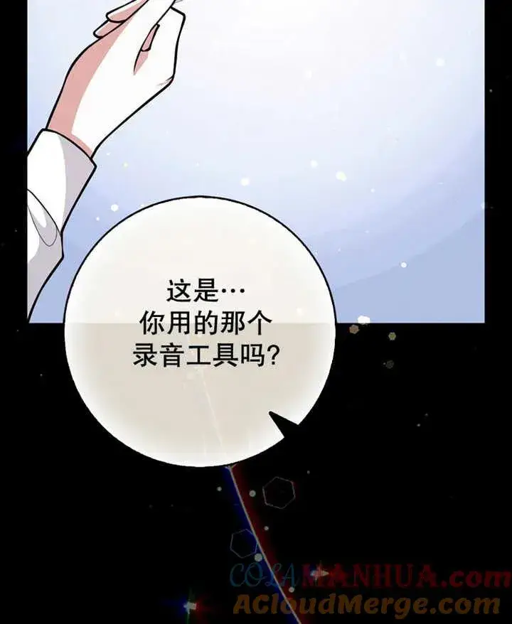 漫画《朋友之间不应该这样》第08话第97张图