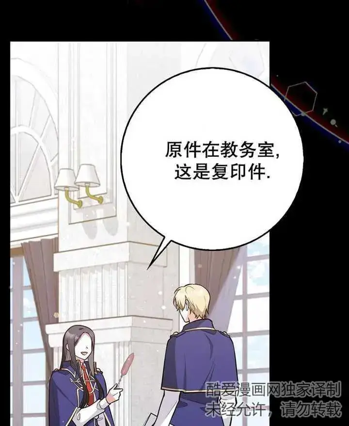 漫画《朋友之间不应该这样》第08话第98张图