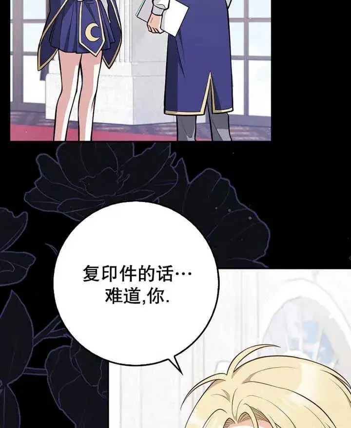 漫画《朋友之间不应该这样》第08话第99张图