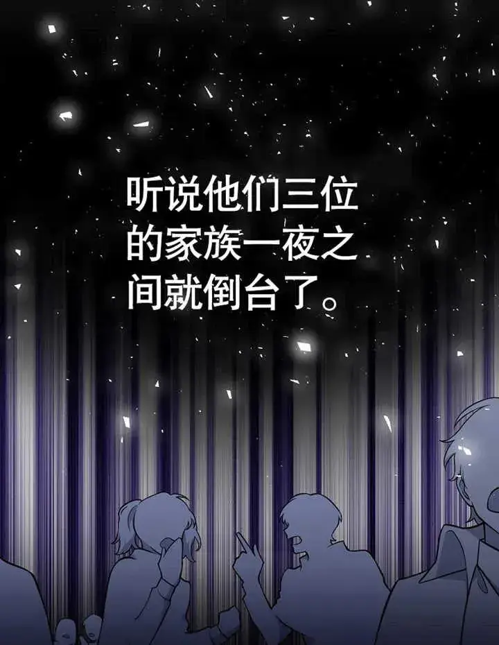 漫画《朋友之间不应该这样》第09话第10张图