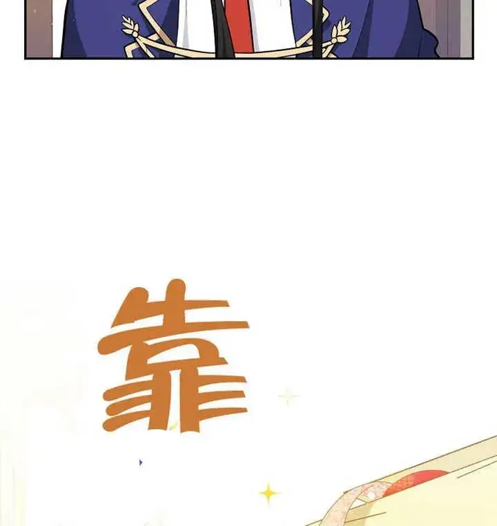 漫画《朋友之间不应该这样》第09话第100张图