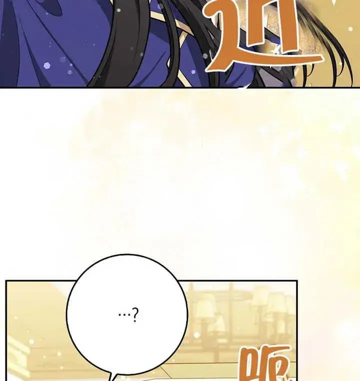 漫画《朋友之间不应该这样》第09话第102张图