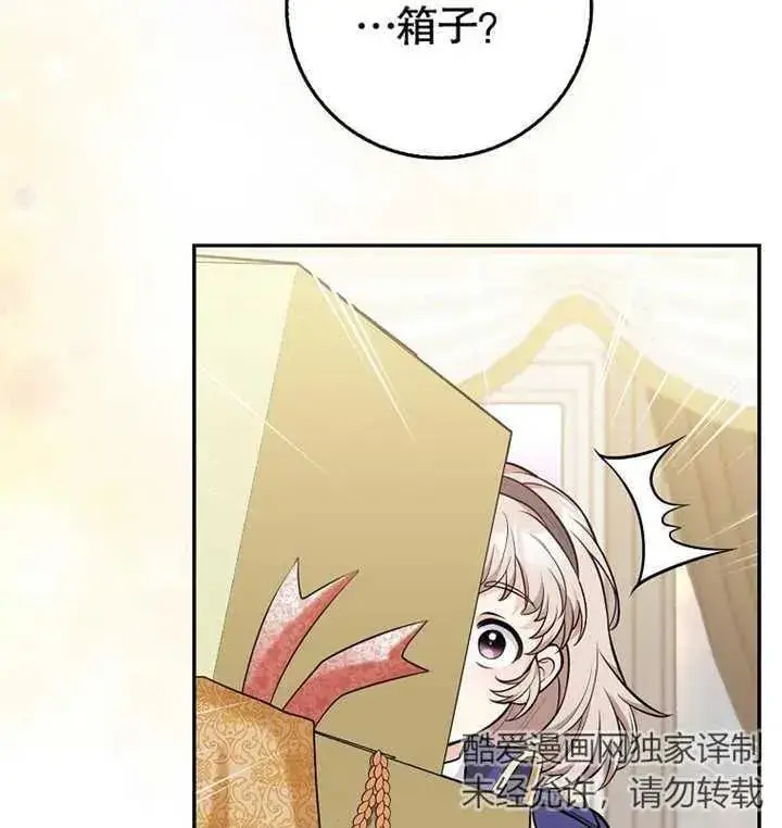 漫画《朋友之间不应该这样》第09话第104张图