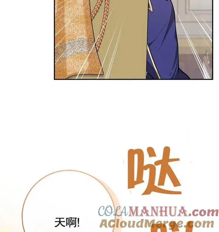漫画《朋友之间不应该这样》第09话第105张图