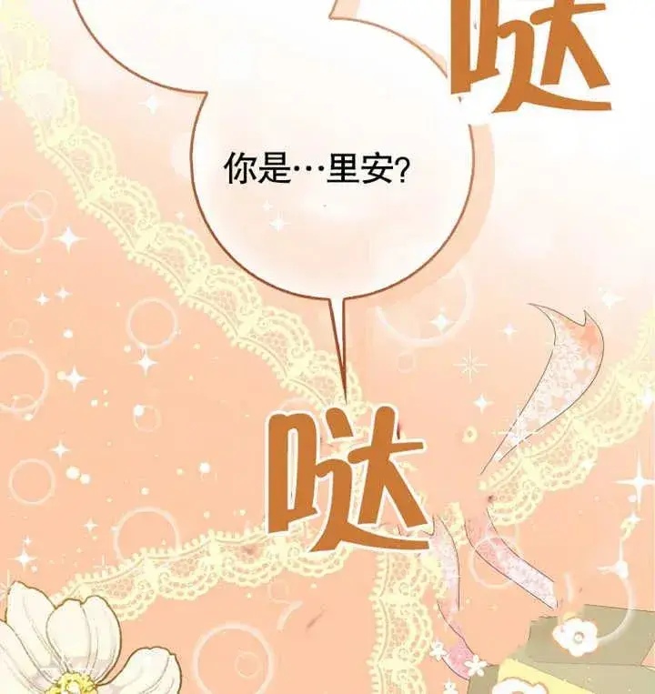 漫画《朋友之间不应该这样》第09话第106张图