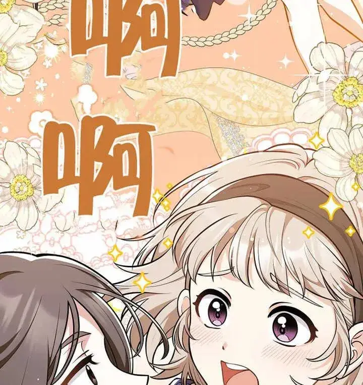 漫画《朋友之间不应该这样》第09话第108张图