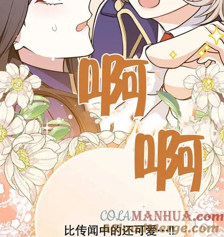 漫画《朋友之间不应该这样》第09话第109张图