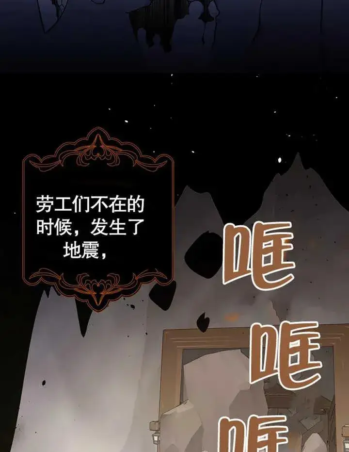 漫画《朋友之间不应该这样》第09话第11张图