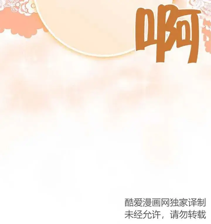 漫画《朋友之间不应该这样》第09话第110张图