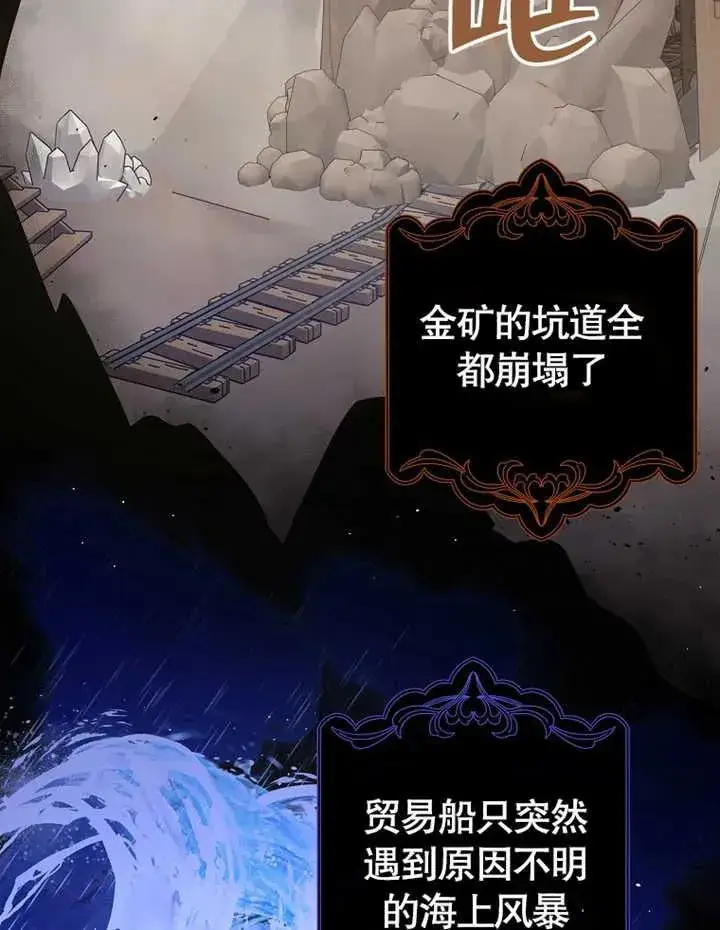 漫画《朋友之间不应该这样》第09话第12张图