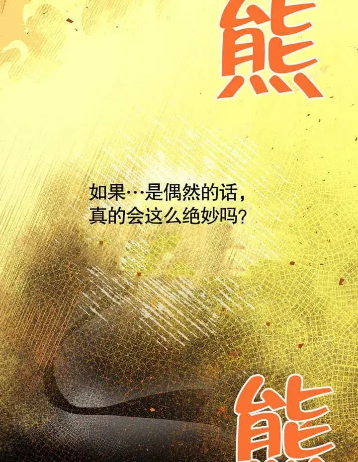 漫画《朋友之间不应该这样》第09话第16张图