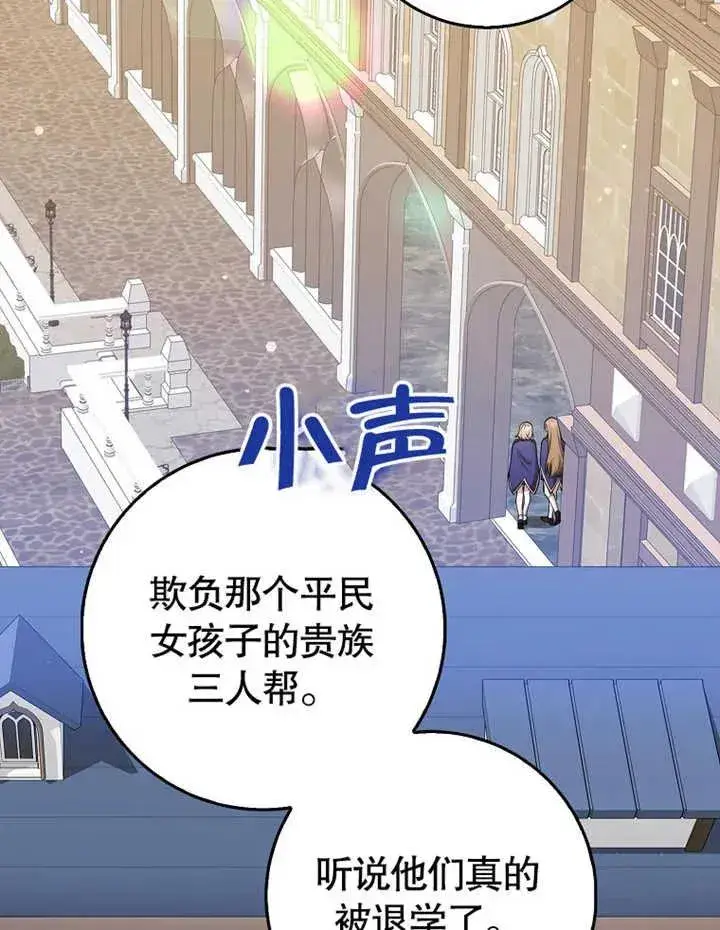 漫画《朋友之间不应该这样》第09话第2张图