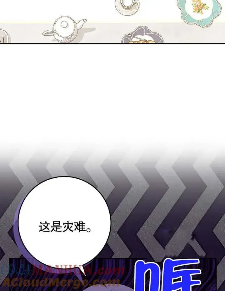 漫画《朋友之间不应该这样》第09话第21张图