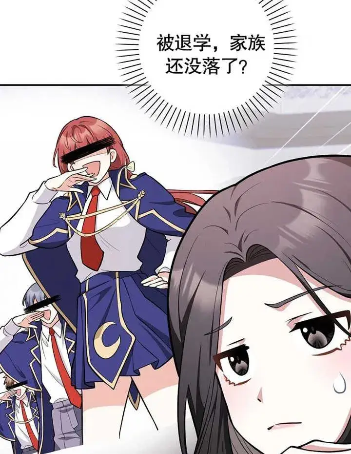 漫画《朋友之间不应该这样》第09话第23张图