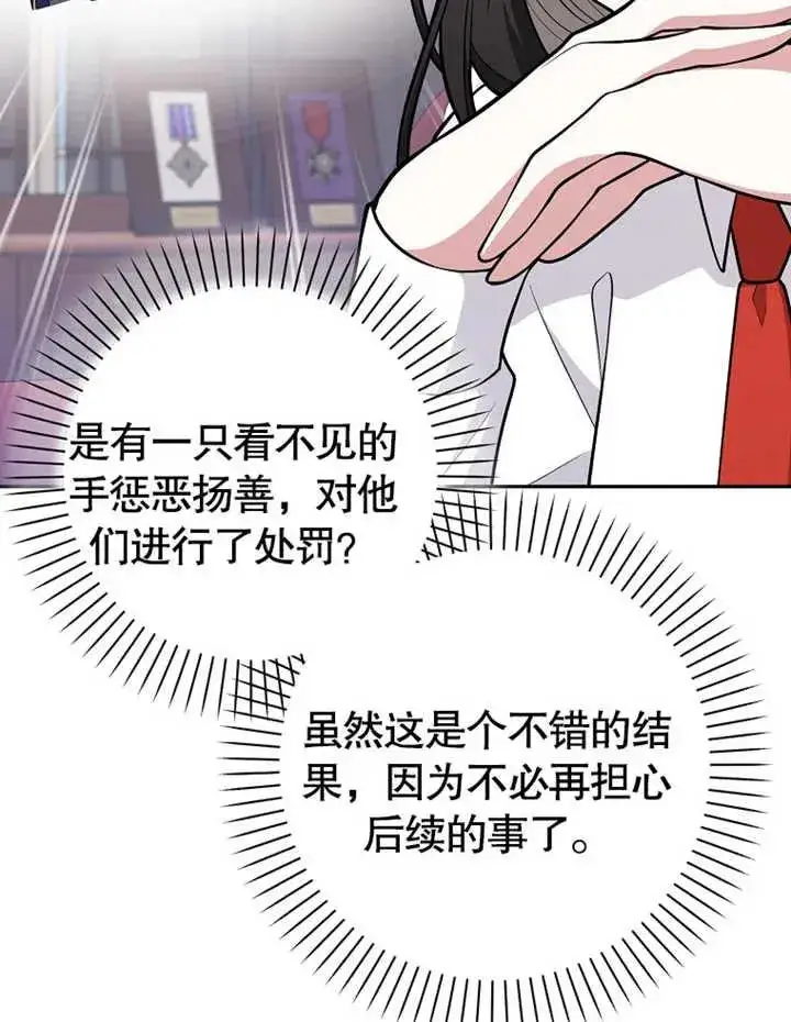 漫画《朋友之间不应该这样》第09话第24张图