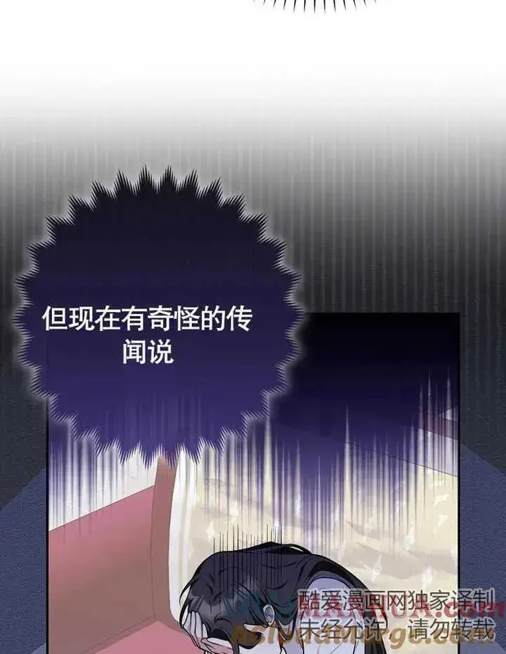 漫画《朋友之间不应该这样》第09话第25张图