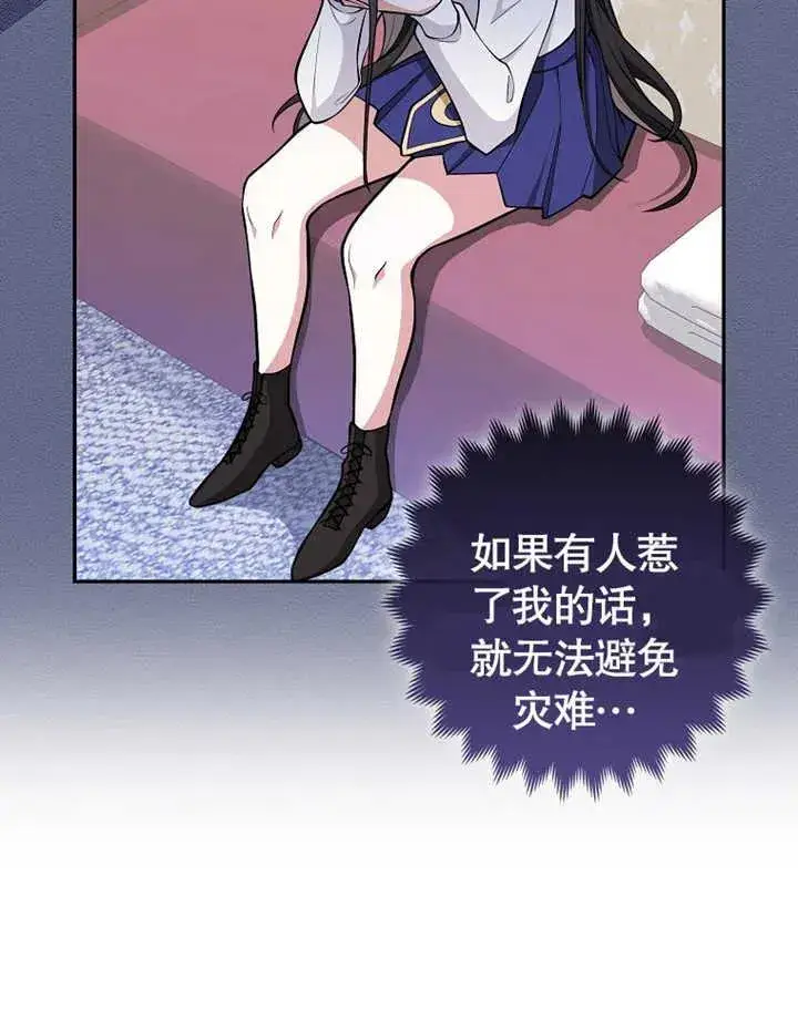 漫画《朋友之间不应该这样》第09话第26张图