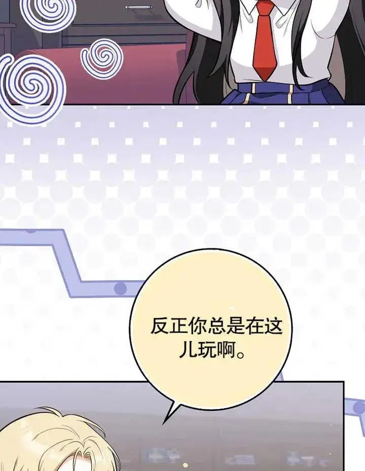 漫画《朋友之间不应该这样》第09话第28张图