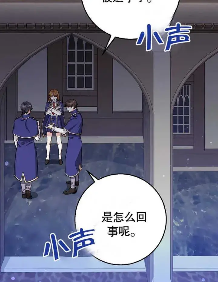 漫画《朋友之间不应该这样》第09话第3张图