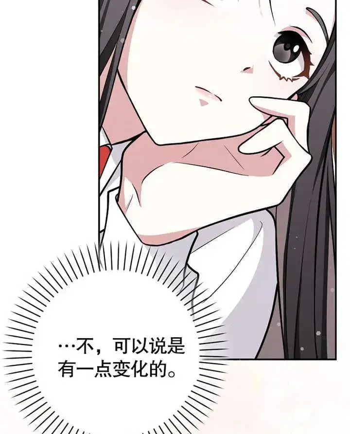 漫画《朋友之间不应该这样》第09话第32张图