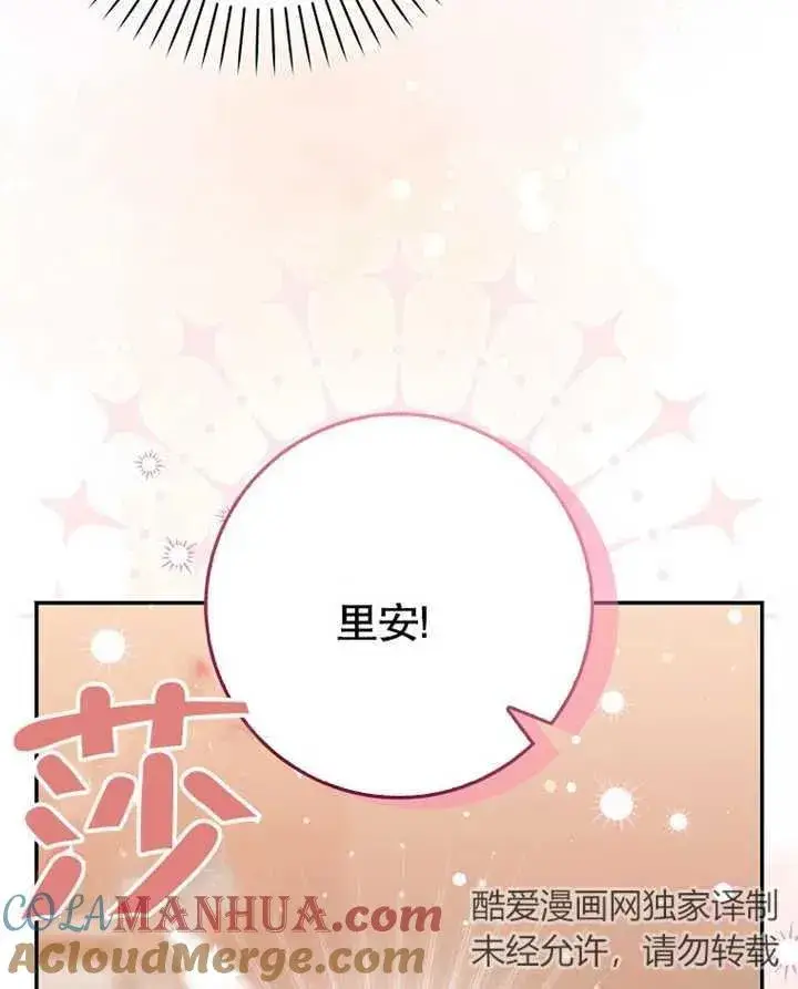 漫画《朋友之间不应该这样》第09话第33张图
