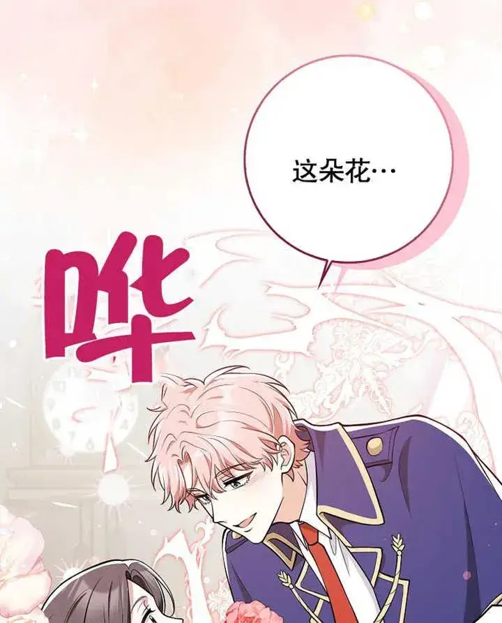 漫画《朋友之间不应该这样》第09话第35张图