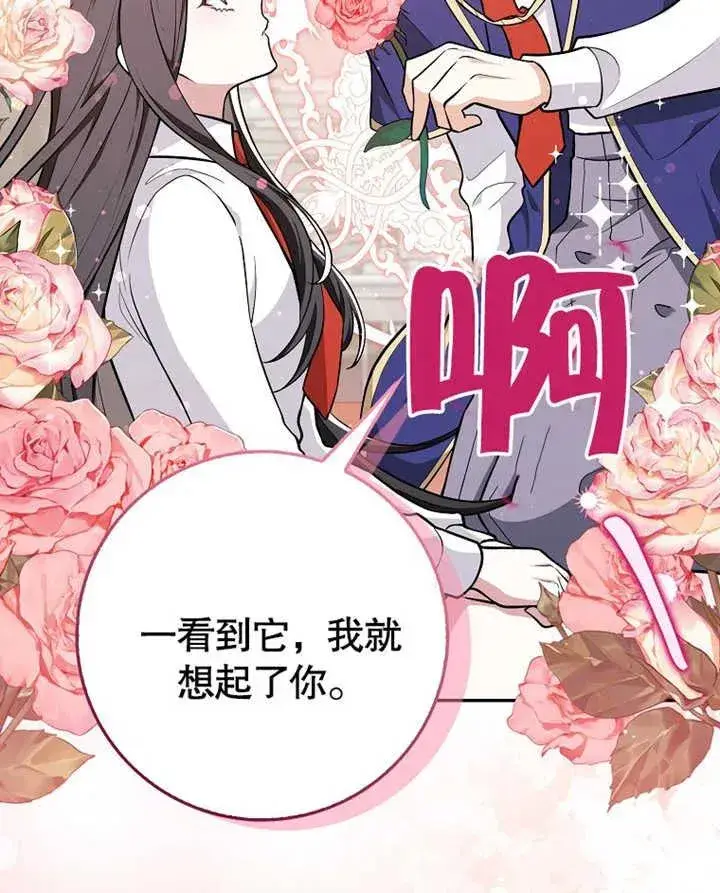 漫画《朋友之间不应该这样》第09话第36张图