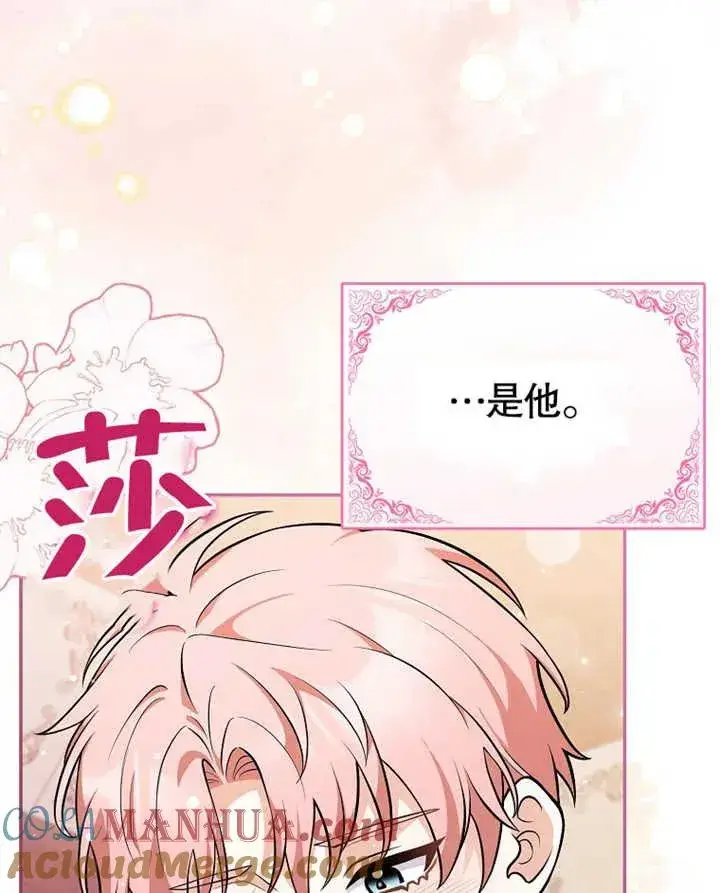 漫画《朋友之间不应该这样》第09话第37张图