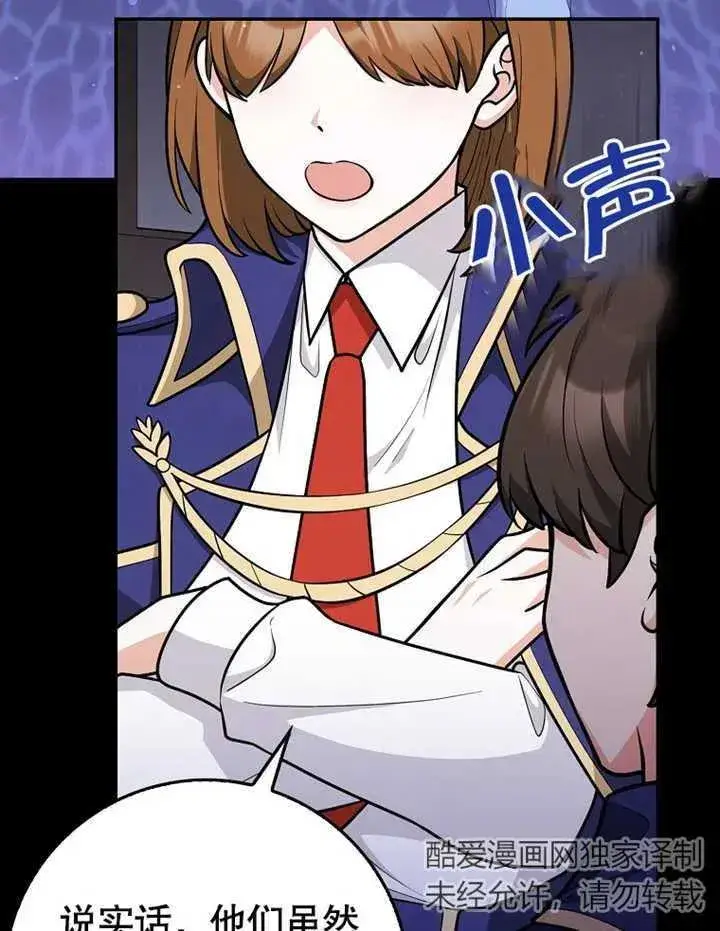漫画《朋友之间不应该这样》第09话第4张图