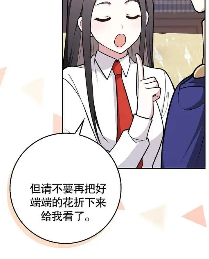 漫画《朋友之间不应该这样》第09话第40张图
