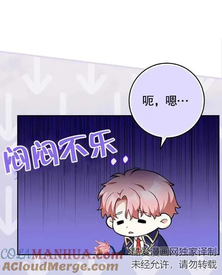 漫画《朋友之间不应该这样》第09话第41张图
